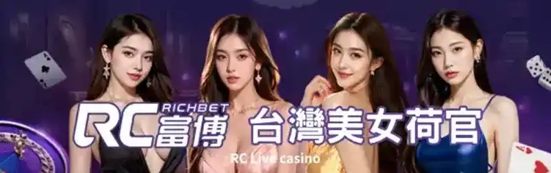 九特娛樂城-RC富博 台灣美女荷官百家樂-9特娛樂平台-9TOP Casino - 九特娛樂城-玩家首選9TOP,領先創新的9特娛樂平台 九特娛樂城-RC富博 台灣美女荷官百家樂-9特娛樂平台-9TOP Casino