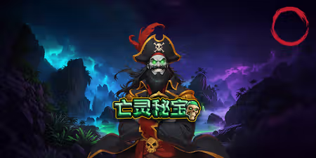 QT電子-亡靈祕寶-九特娛樂城限時優惠活動-9TOP娛樂城電子老虎機優惠活動-9特娛樂城優惠 - 九特娛樂城-玩家首選9TOP,領先創新的9特娛樂平台 QT電子-亡靈祕寶-九特娛樂城限時優惠活動-9TOP娛樂城電子老虎機優惠活動-9特娛樂城優惠