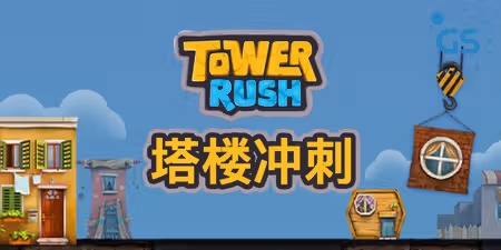 QT電子-塔樓衝刺-九特娛樂城限時優惠活動-9TOP娛樂城電子老虎機優惠活動-9特娛樂城優惠 - 九特娛樂城-玩家首選9TOP,領先創新的9特娛樂平台 QT電子-塔樓衝刺-九特娛樂城限時優惠活動-9TOP娛樂城電子老虎機優惠活動-9特娛樂城優惠